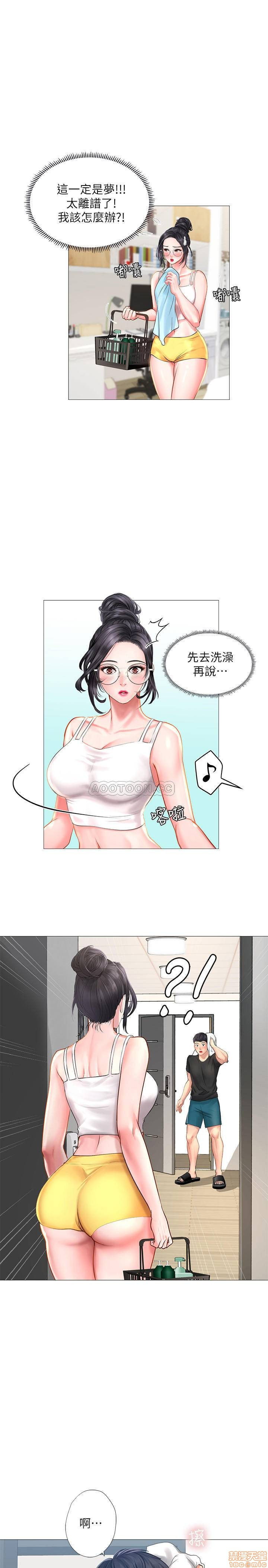 Should I Study at Noryangjin? Raw Chapter 24 Page 1