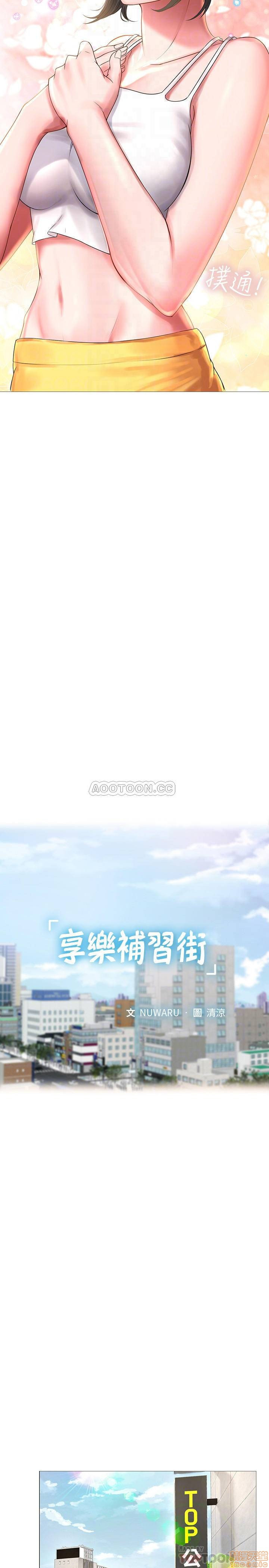 Should I Study at Noryangjin? Raw Chapter 24 Page 10