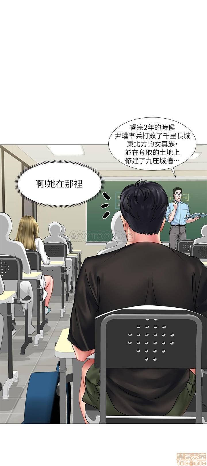 Should I Study at Noryangjin? Raw Chapter 24 Page 13