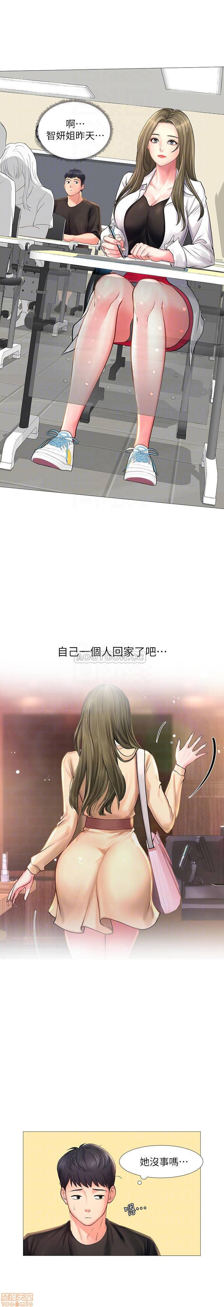 Should I Study at Noryangjin? Raw Chapter 24 Page 14