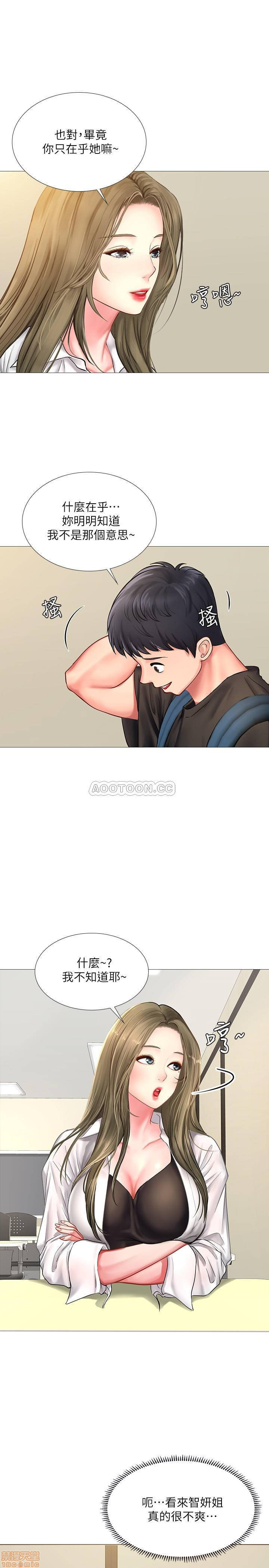 Should I Study at Noryangjin? Raw Chapter 24 Page 19