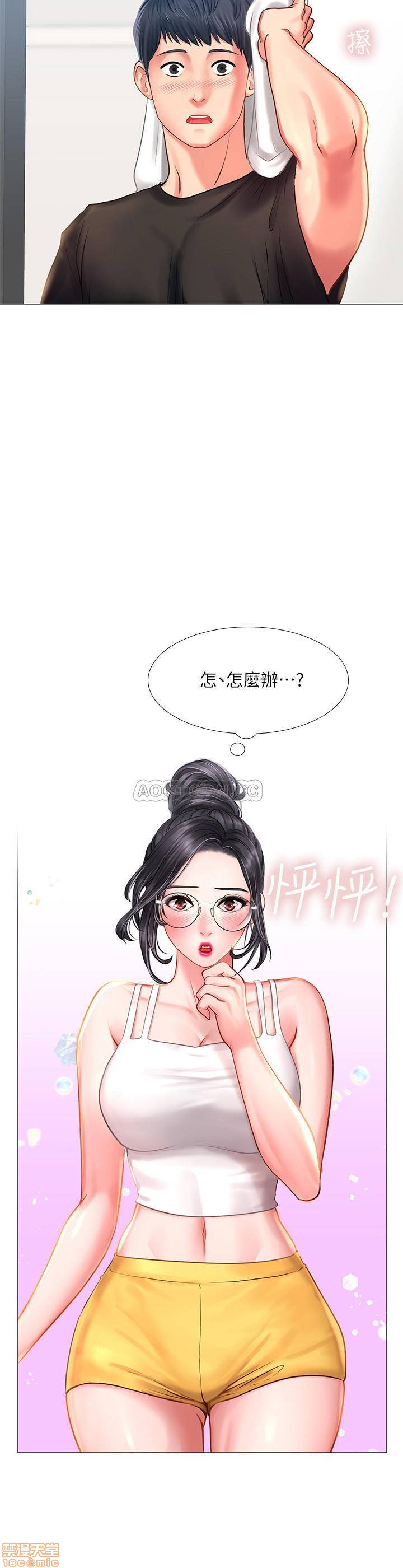Should I Study at Noryangjin? Raw Chapter 24 Page 2