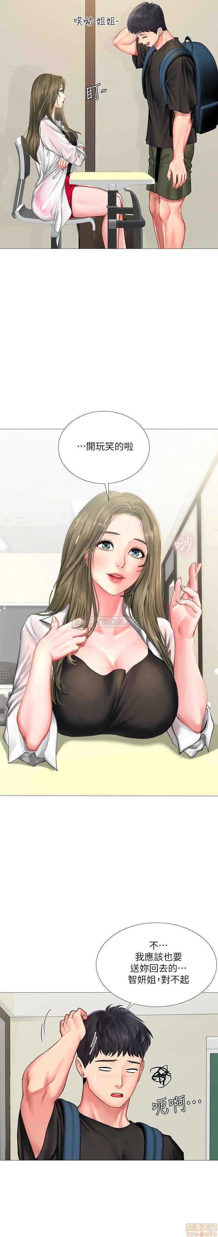 Should I Study at Noryangjin? Raw Chapter 24 Page 20