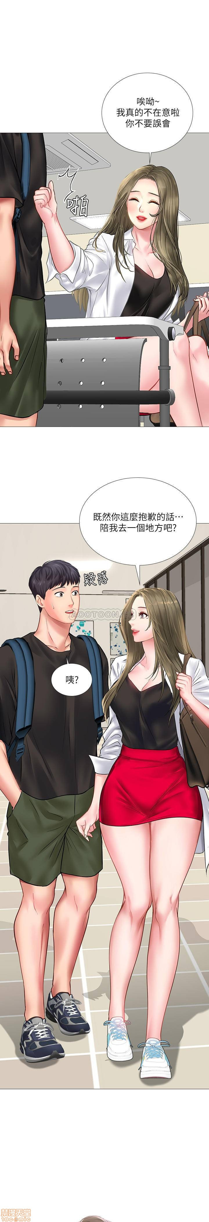 Should I Study at Noryangjin? Raw Chapter 24 Page 21