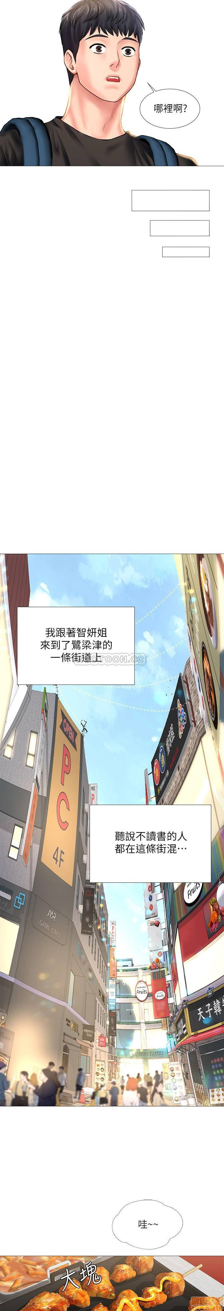 Should I Study at Noryangjin? Raw Chapter 24 Page 22
