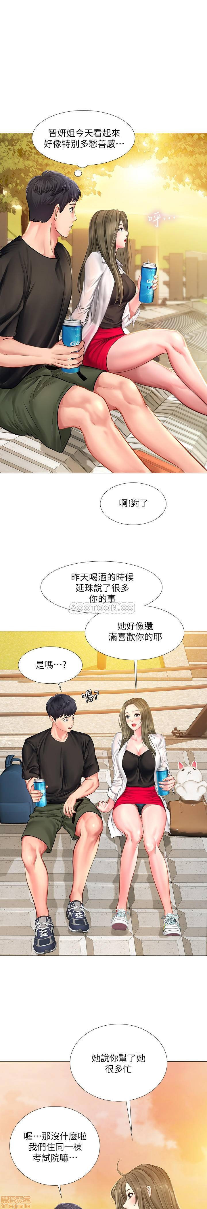 Should I Study at Noryangjin? Raw Chapter 24 Page 30