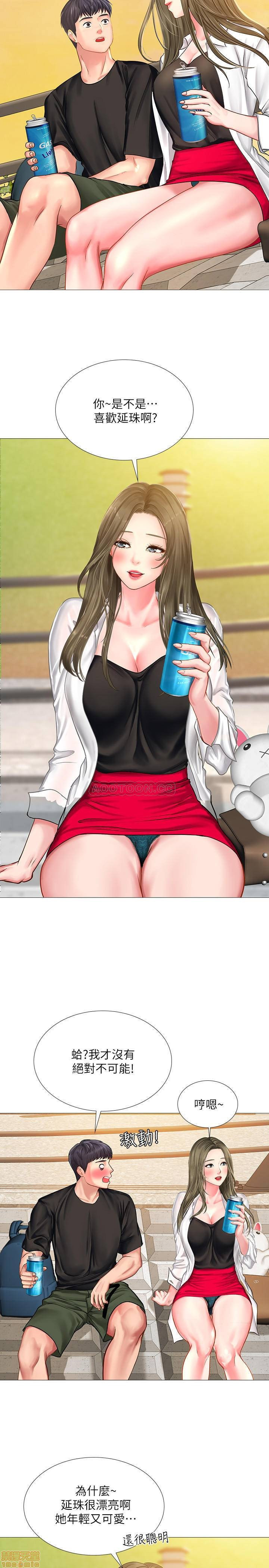 Should I Study at Noryangjin? Raw Chapter 24 Page 31