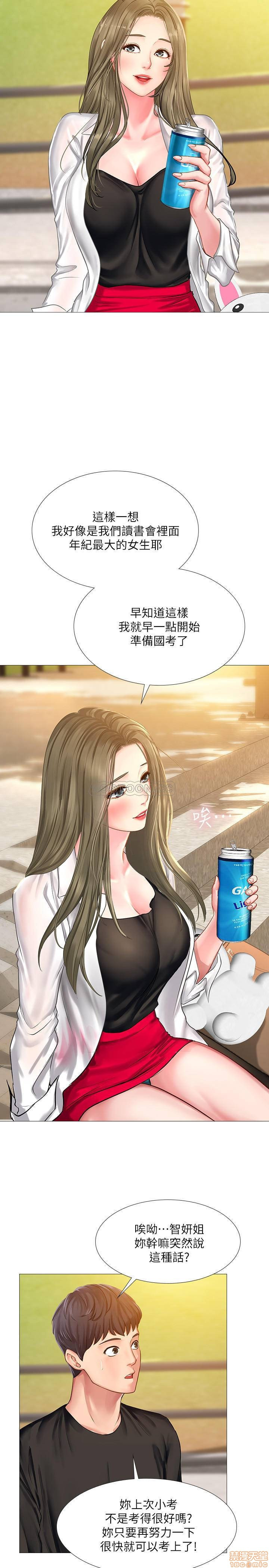 Should I Study at Noryangjin? Raw Chapter 24 Page 32