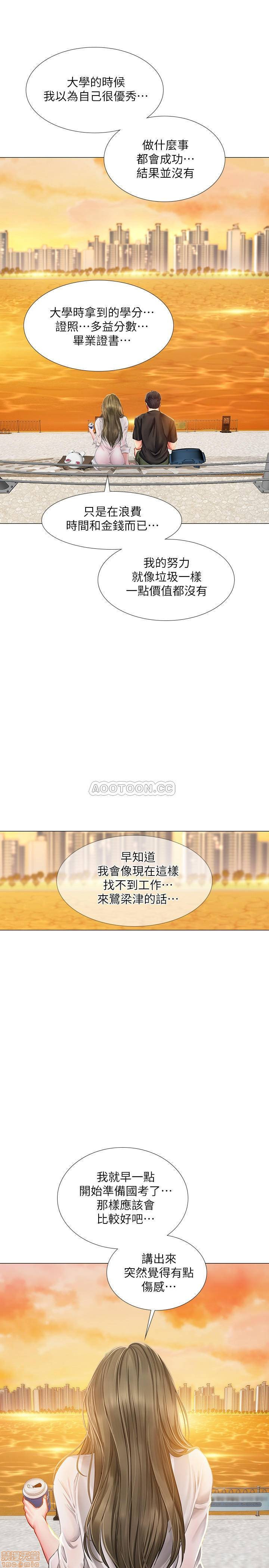 Should I Study at Noryangjin? Raw Chapter 24 Page 33