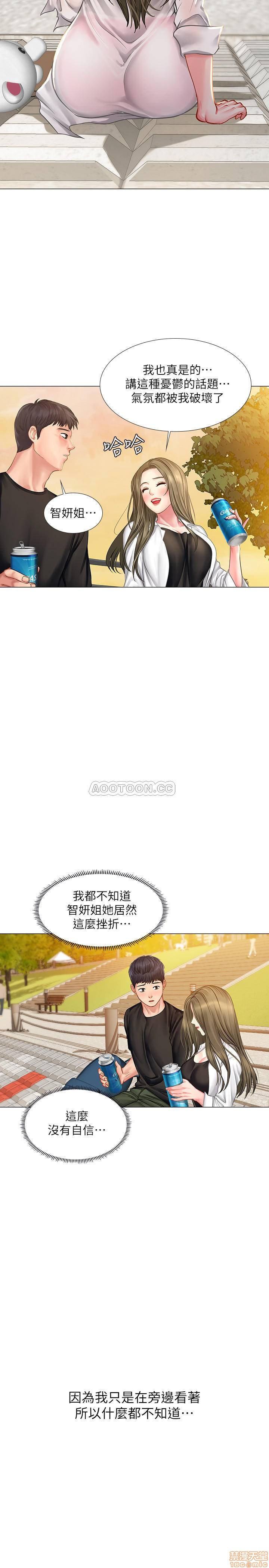 Should I Study at Noryangjin? Raw Chapter 24 Page 34