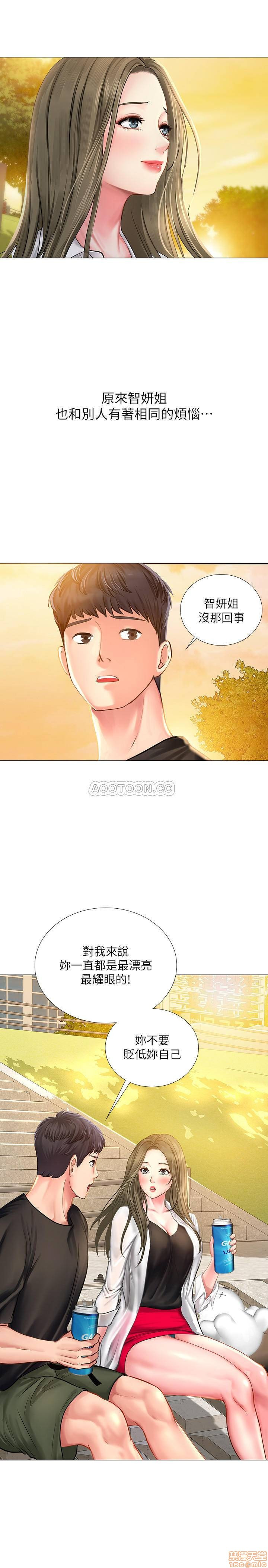 Should I Study at Noryangjin? Raw Chapter 24 Page 35