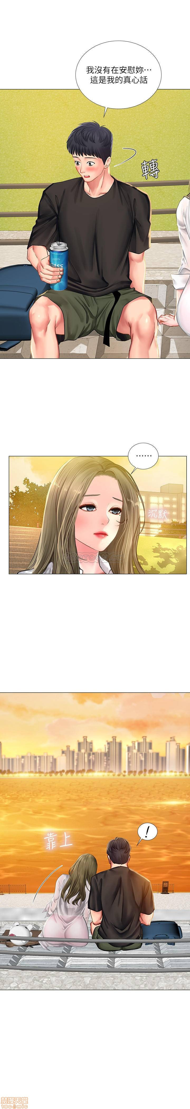 Should I Study at Noryangjin? Raw Chapter 24 Page 37