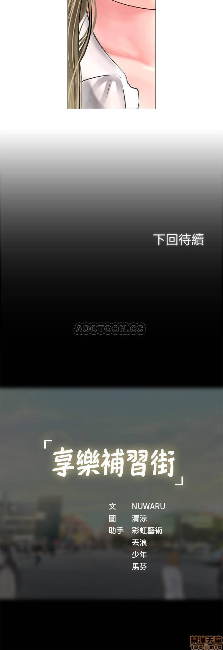 Should I Study at Noryangjin? Raw Chapter 24 Page 39