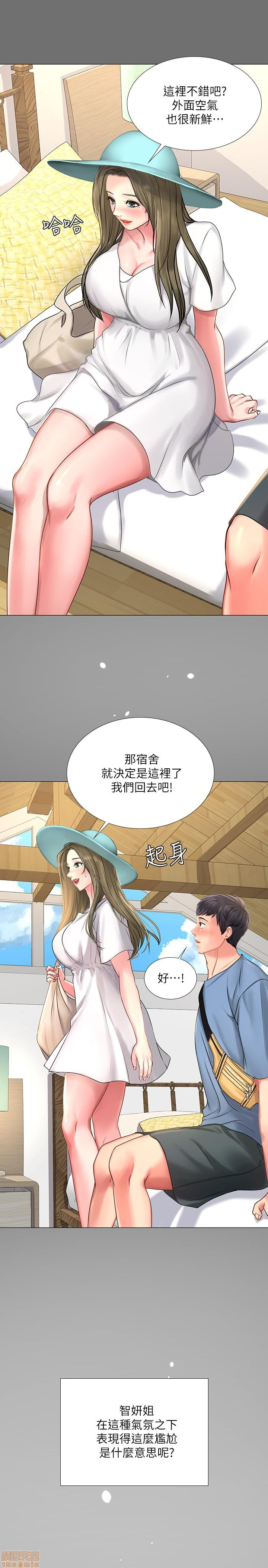 Should I Study at Noryangjin? Raw Chapter 25 Page 12