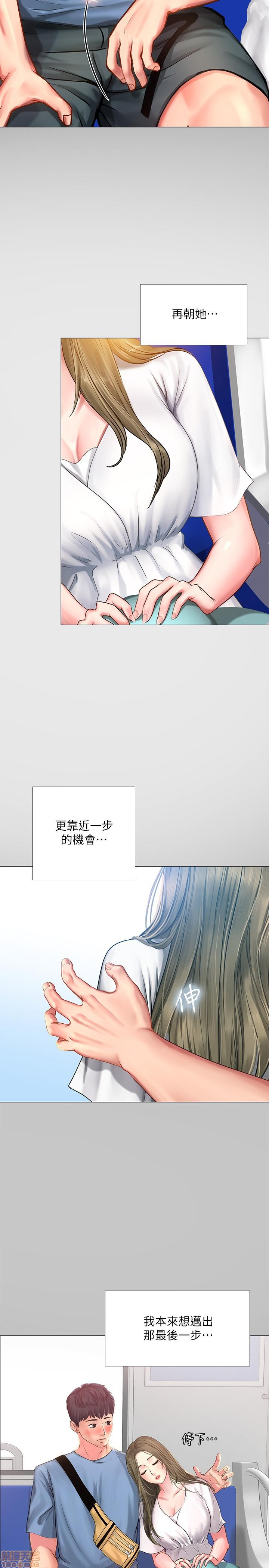 Should I Study at Noryangjin? Raw Chapter 25 Page 16