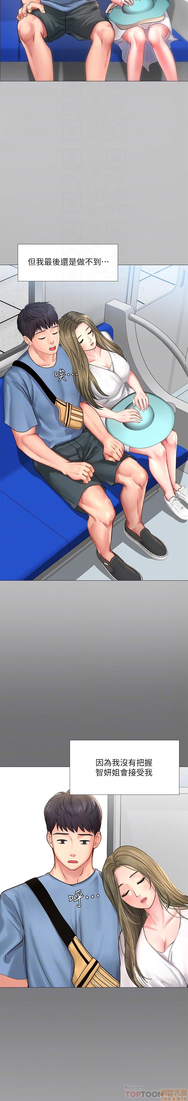 Should I Study at Noryangjin? Raw Chapter 25 Page 17