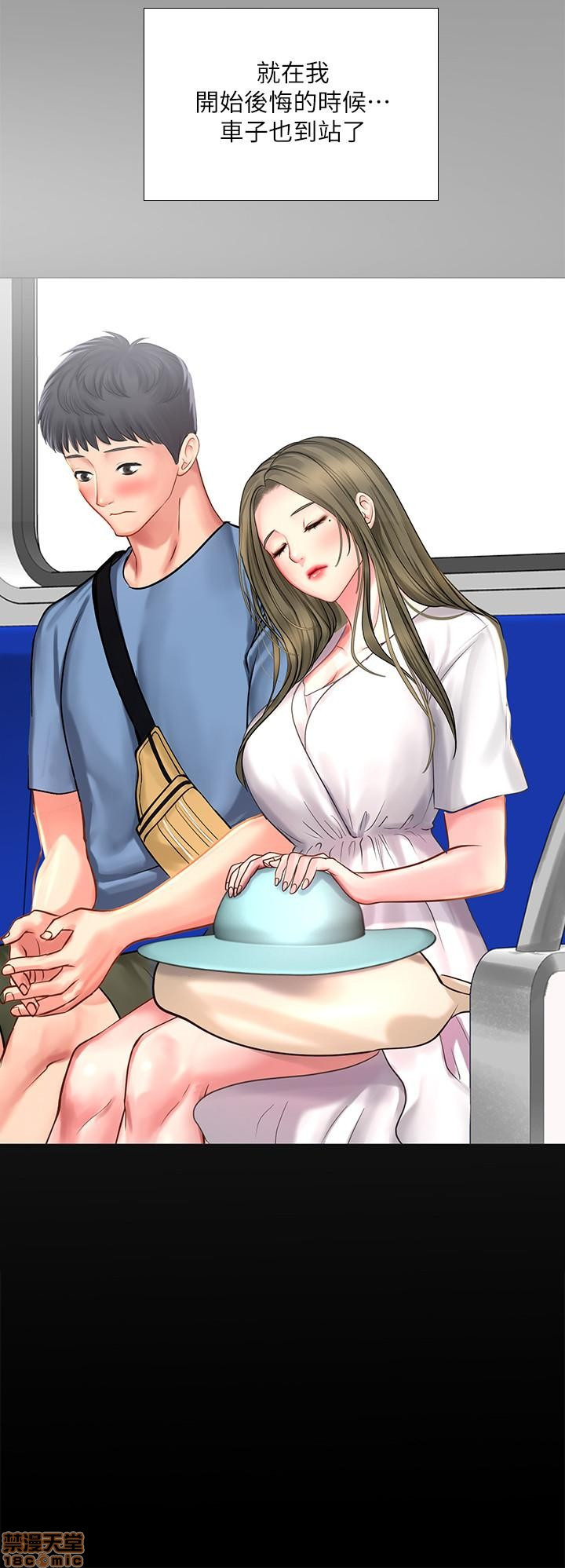 Should I Study at Noryangjin? Raw Chapter 25 Page 18