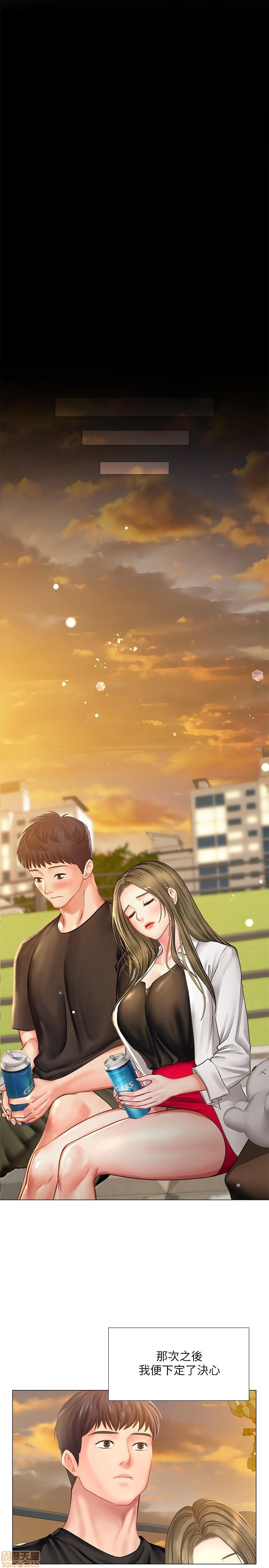 Should I Study at Noryangjin? Raw Chapter 25 Page 19