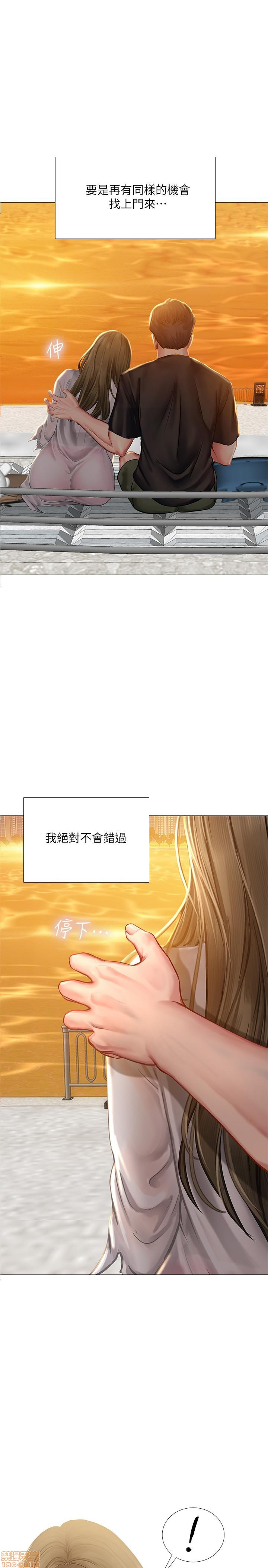 Should I Study at Noryangjin? Raw Chapter 25 Page 20