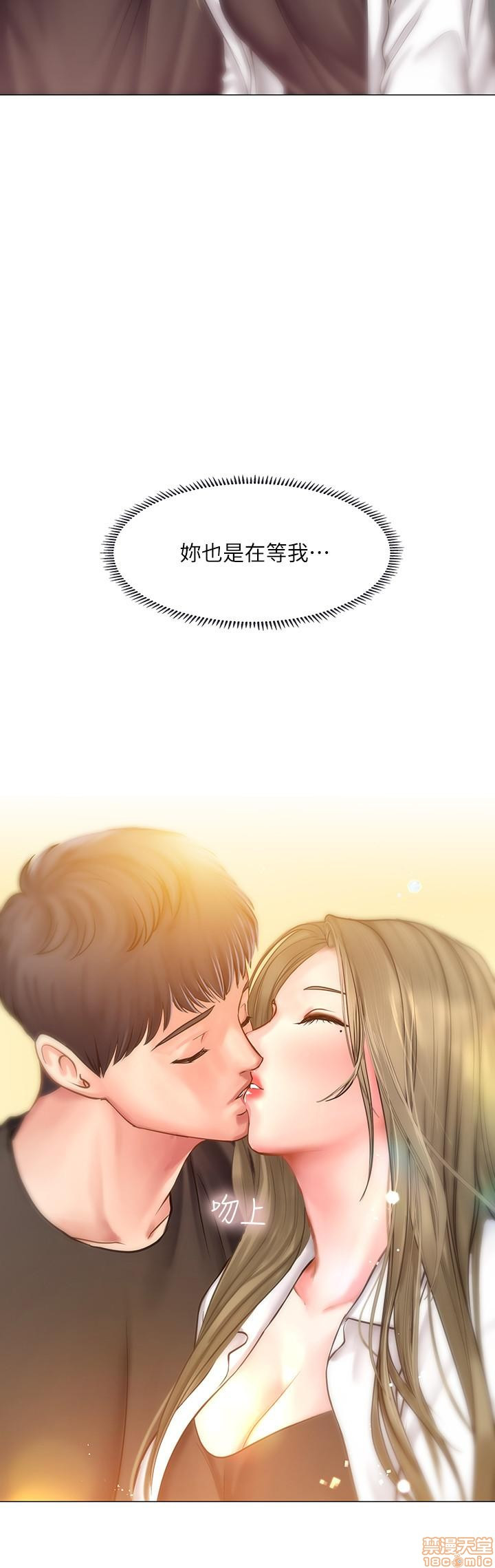 Should I Study at Noryangjin? Raw Chapter 25 Page 24