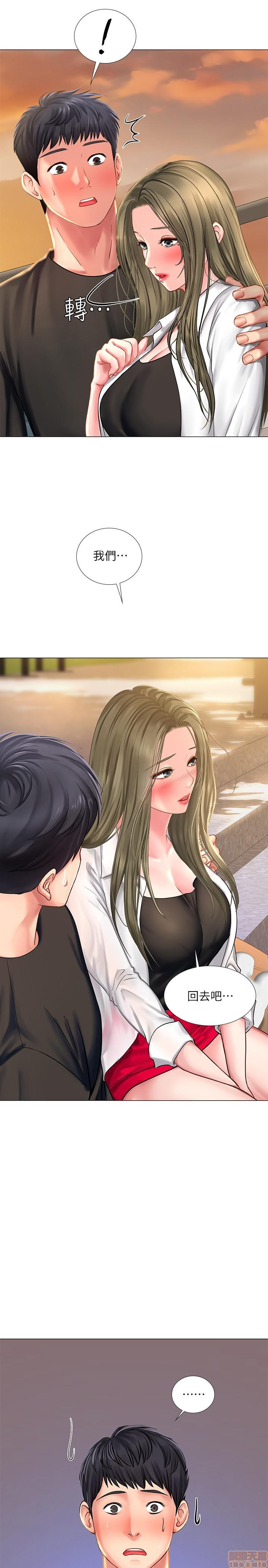 Should I Study at Noryangjin? Raw Chapter 25 Page 26