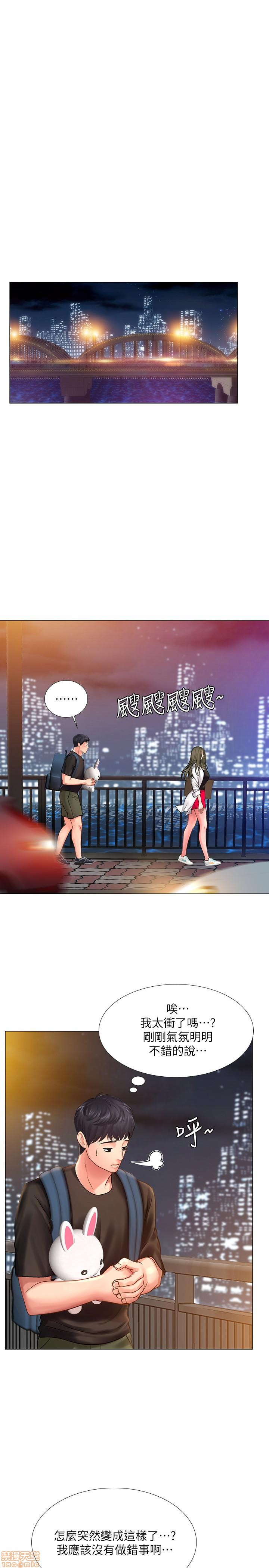 Should I Study at Noryangjin? Raw Chapter 25 Page 28