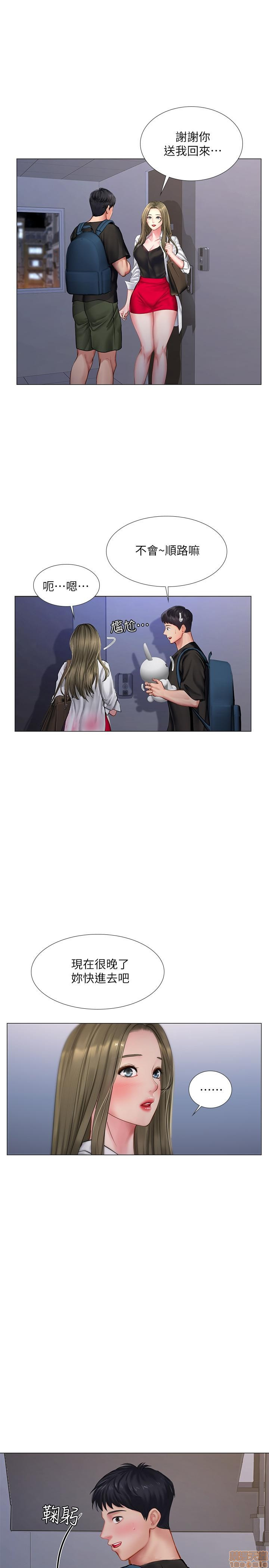 Should I Study at Noryangjin? Raw Chapter 25 Page 31