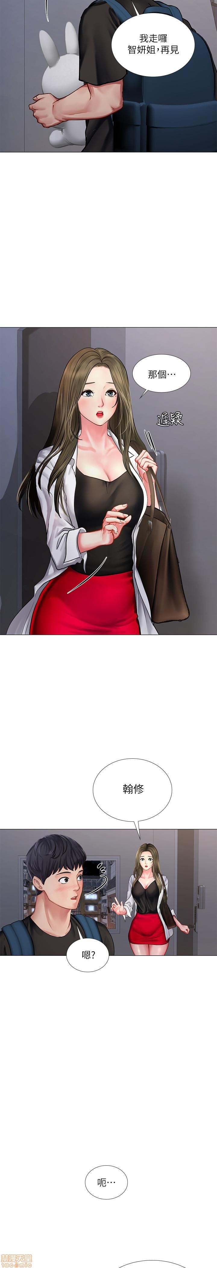 Should I Study at Noryangjin? Raw Chapter 25 Page 32