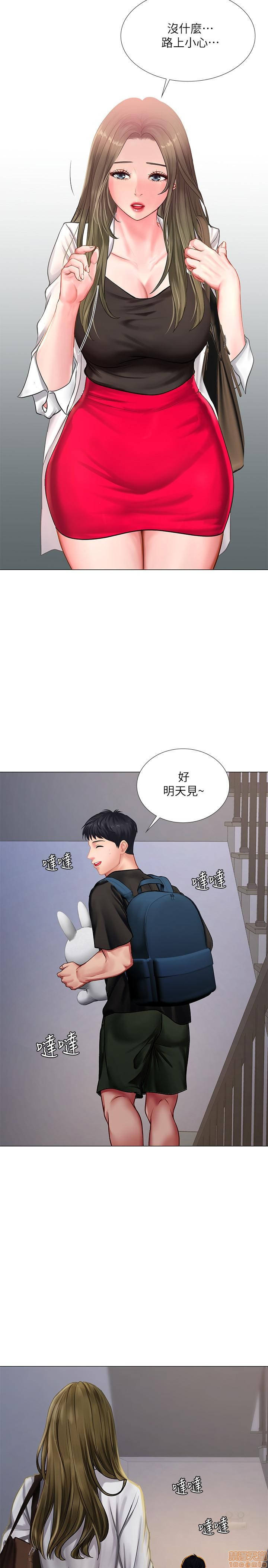 Should I Study at Noryangjin? Raw Chapter 25 Page 33
