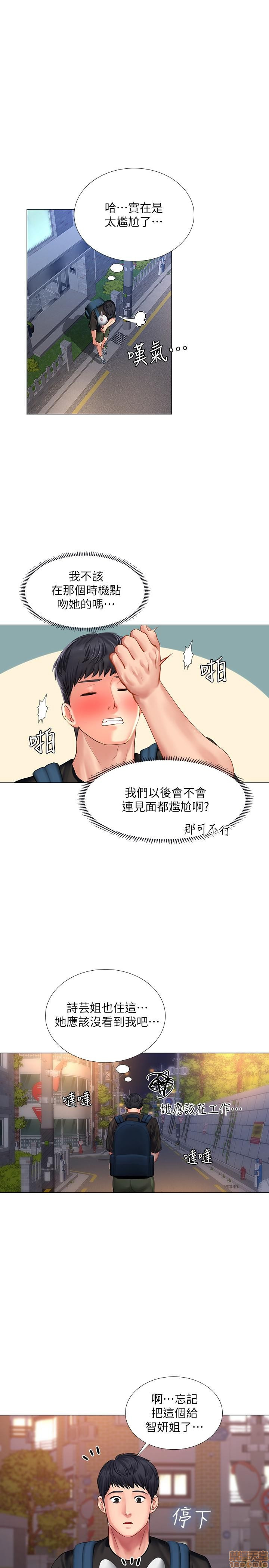 Should I Study at Noryangjin? Raw Chapter 25 Page 35