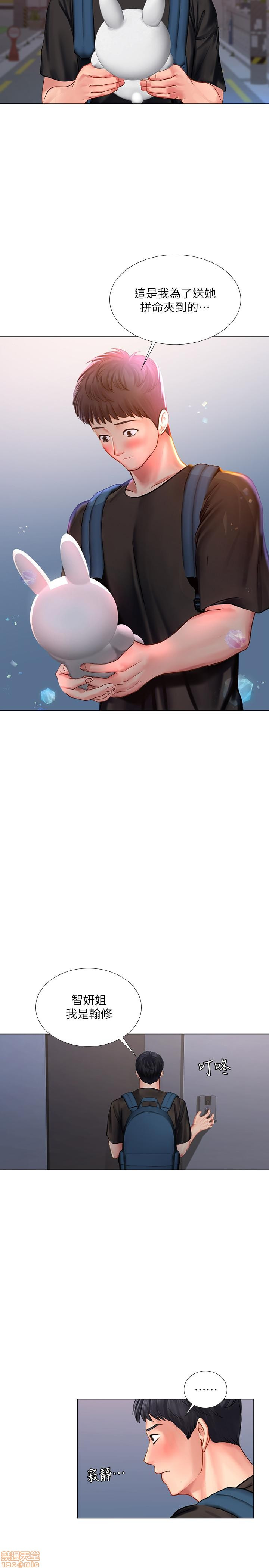 Should I Study at Noryangjin? Raw Chapter 25 Page 36