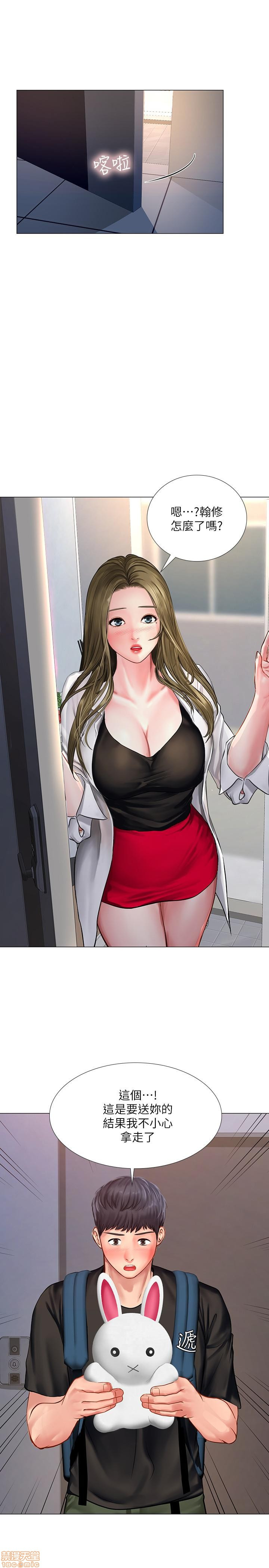 Should I Study at Noryangjin? Raw Chapter 25 Page 37