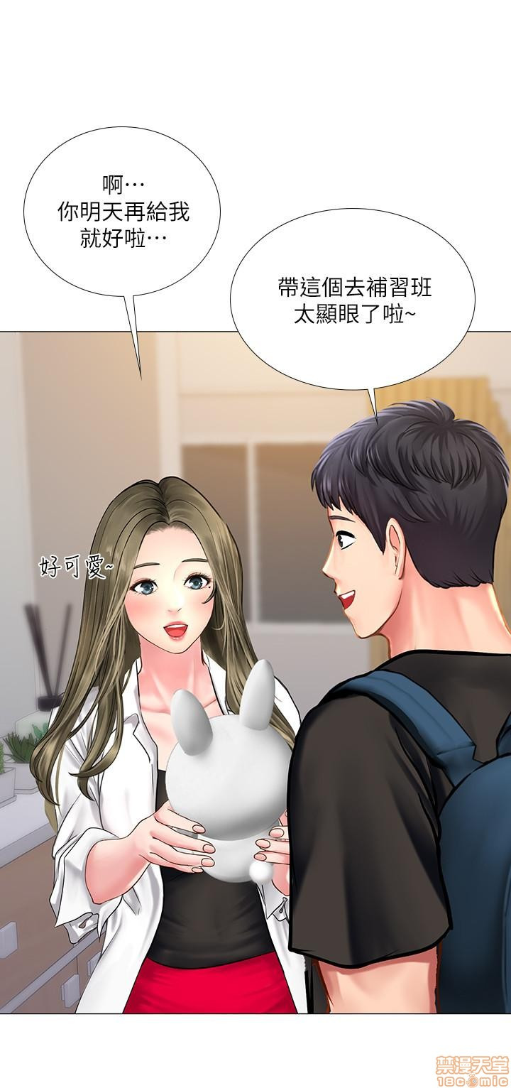 Should I Study at Noryangjin? Raw Chapter 25 Page 38