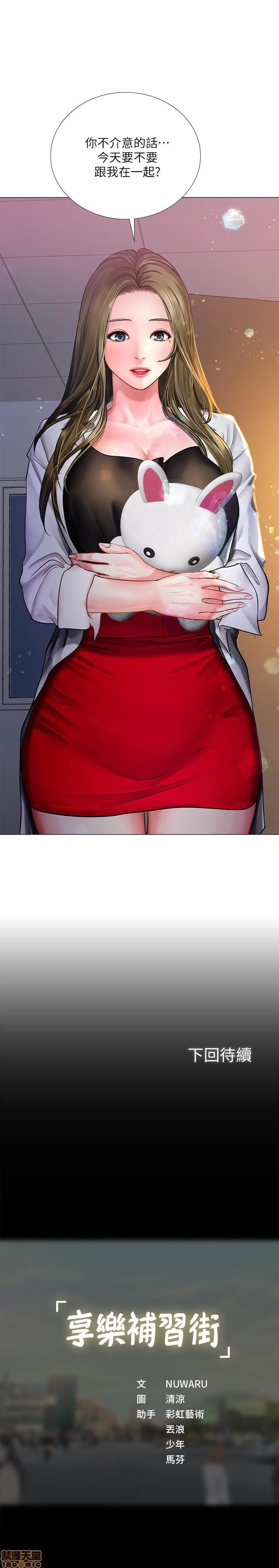 Should I Study at Noryangjin? Raw Chapter 25 Page 40