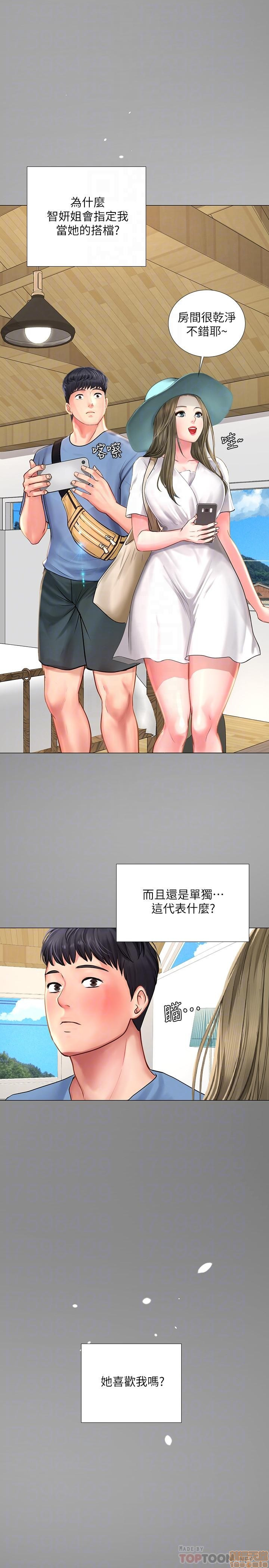 Should I Study at Noryangjin? Raw Chapter 25 Page 8