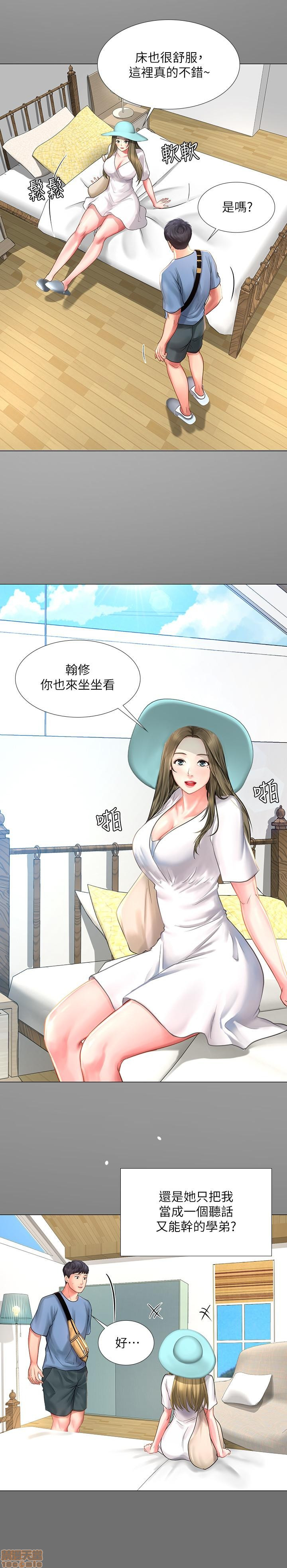 Should I Study at Noryangjin? Raw Chapter 25 Page 9