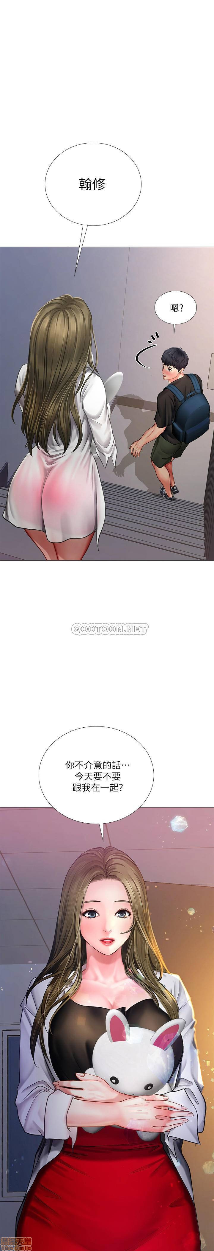 Should I Study at Noryangjin? Raw Chapter 26 Page 1
