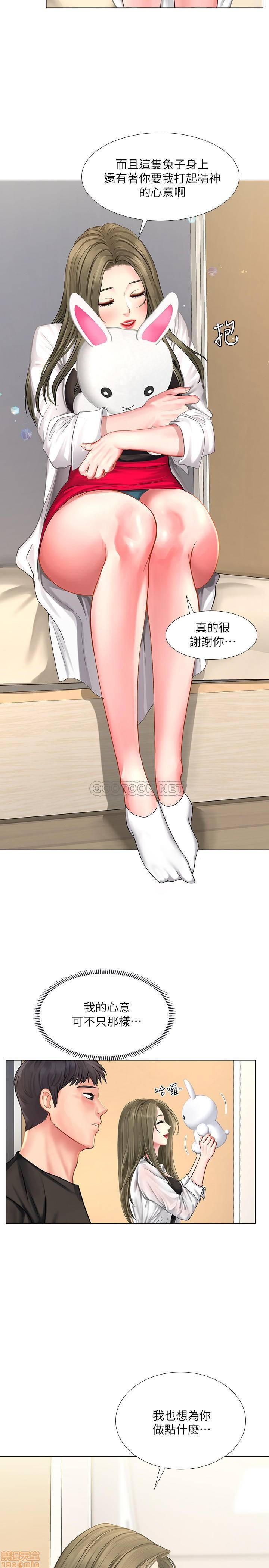 Should I Study at Noryangjin? Raw Chapter 26 Page 10