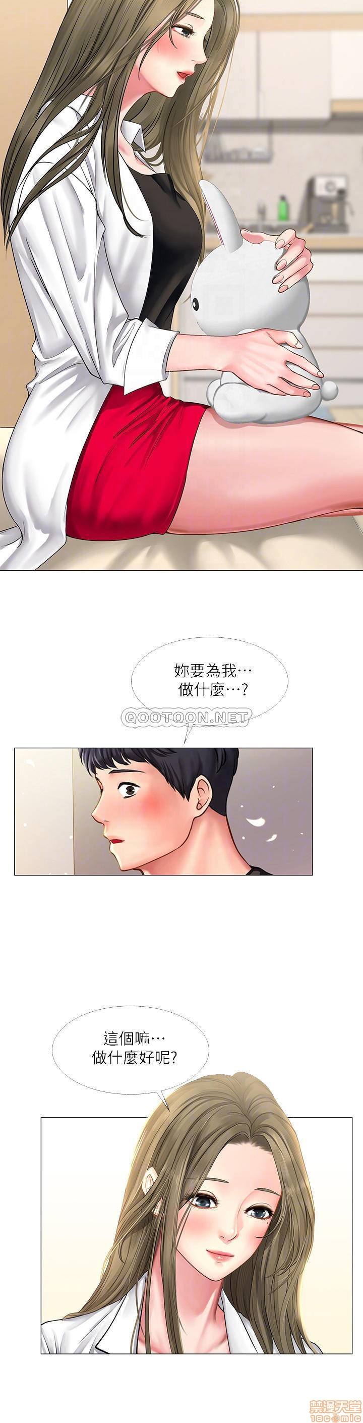 Should I Study at Noryangjin? Raw Chapter 26 Page 11