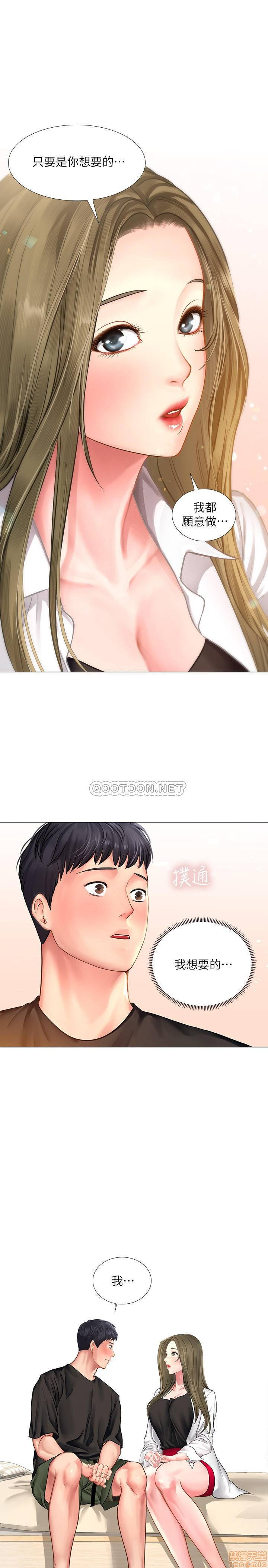 Should I Study at Noryangjin? Raw Chapter 26 Page 12