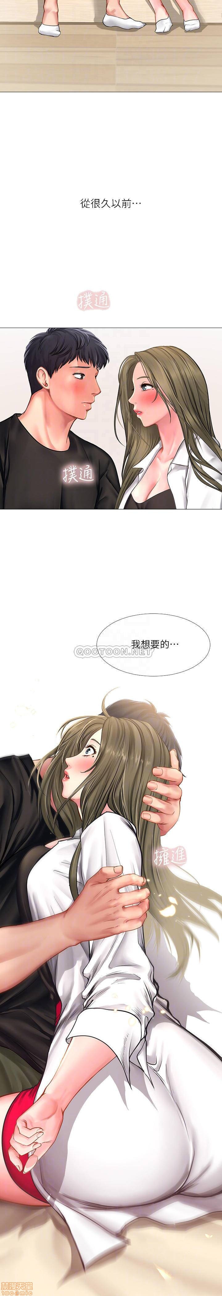 Should I Study at Noryangjin? Raw Chapter 26 Page 13