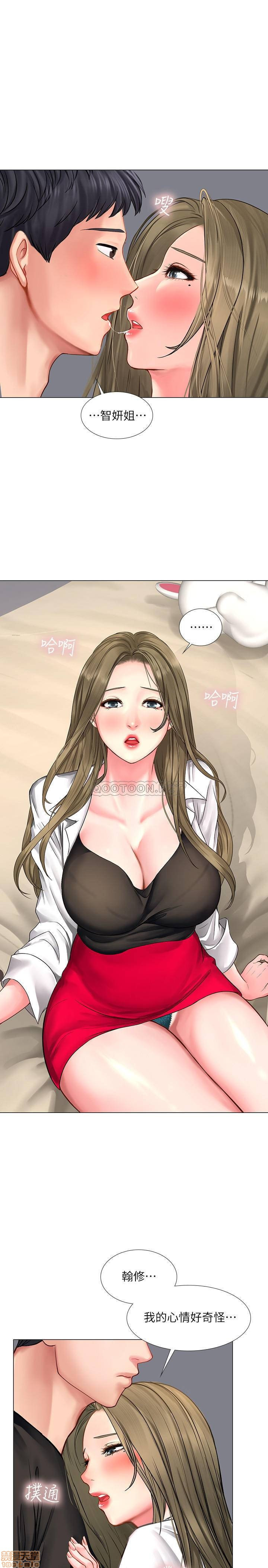Should I Study at Noryangjin? Raw Chapter 26 Page 16
