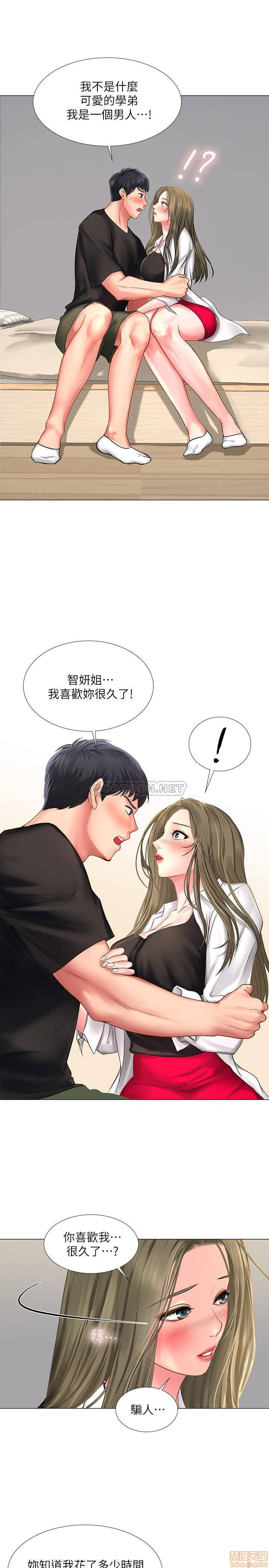 Should I Study at Noryangjin? Raw Chapter 26 Page 19