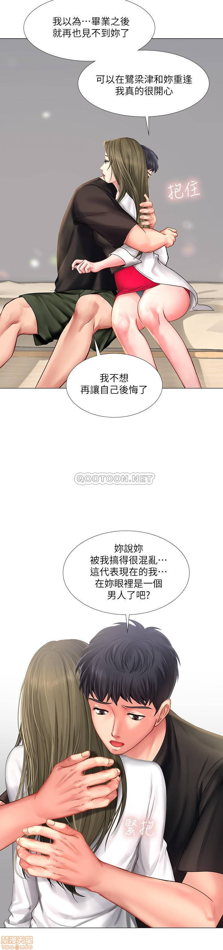 Should I Study at Noryangjin? Raw Chapter 26 Page 21