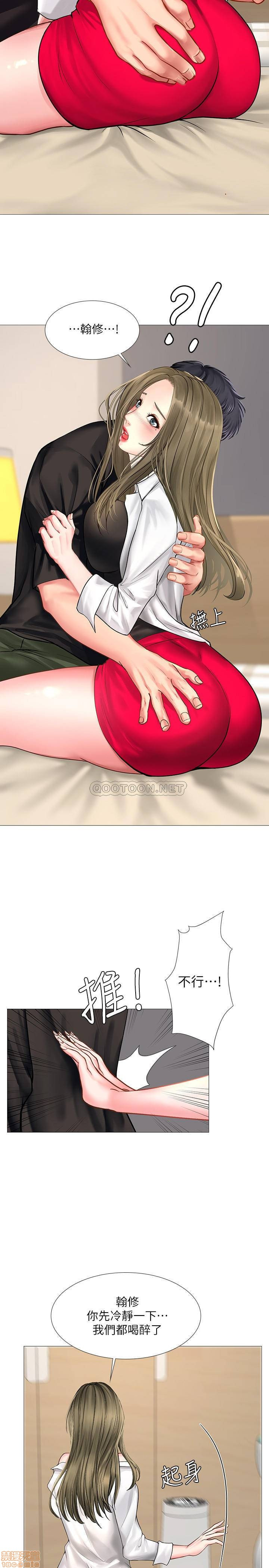 Should I Study at Noryangjin? Raw Chapter 26 Page 23