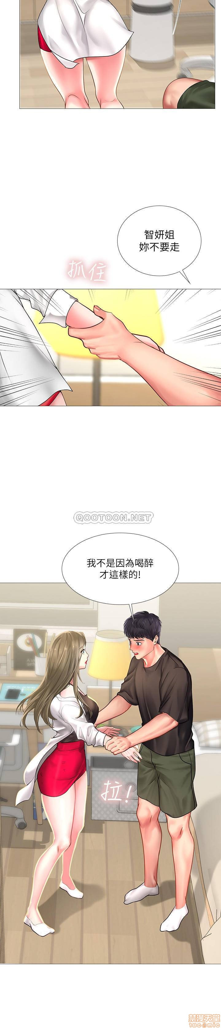 Should I Study at Noryangjin? Raw Chapter 26 Page 24