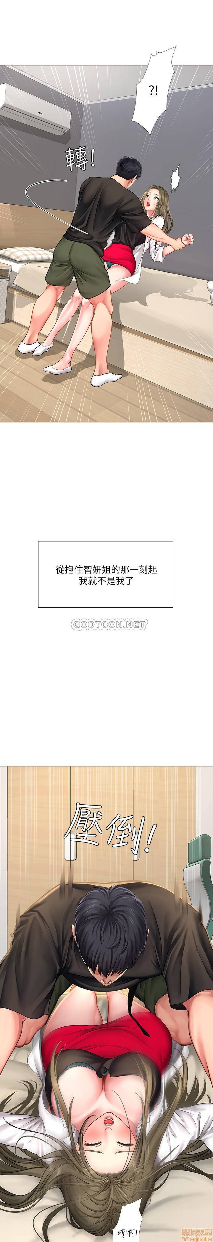 Should I Study at Noryangjin? Raw Chapter 26 Page 25