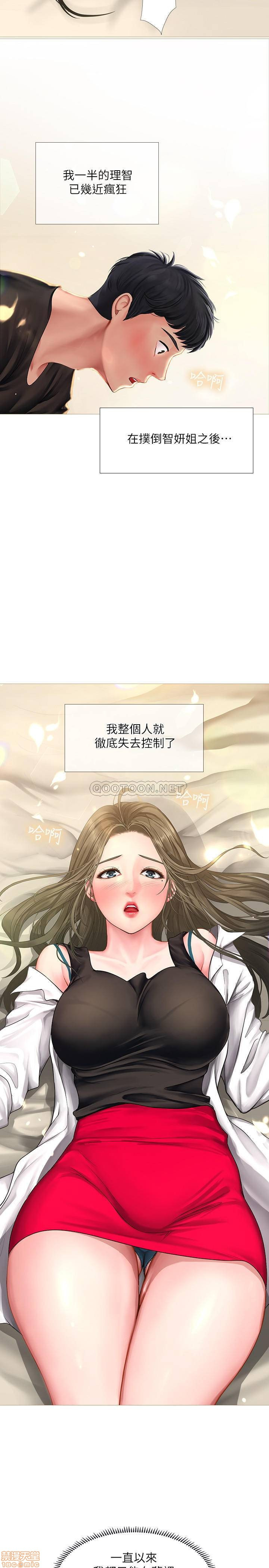 Should I Study at Noryangjin? Raw Chapter 26 Page 26