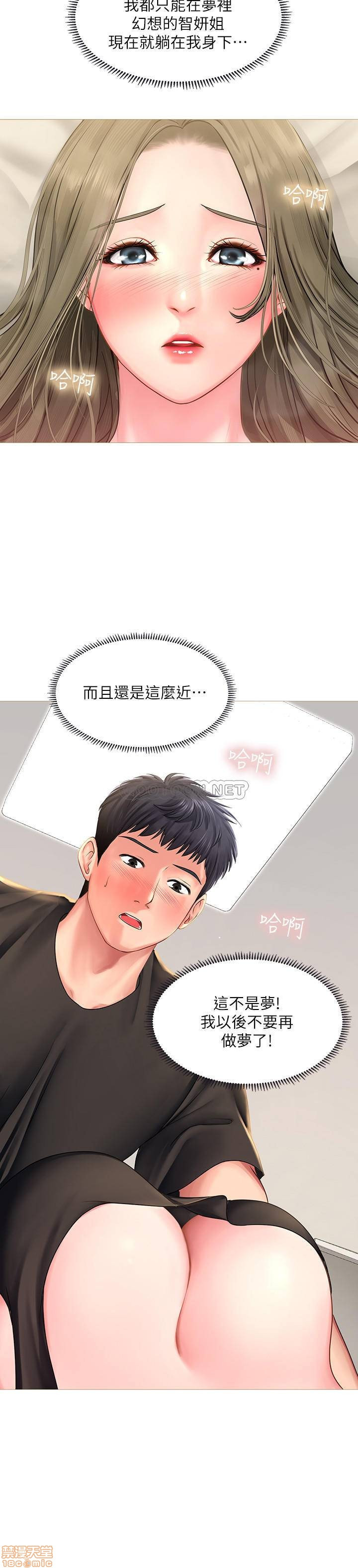 Should I Study at Noryangjin? Raw Chapter 26 Page 27