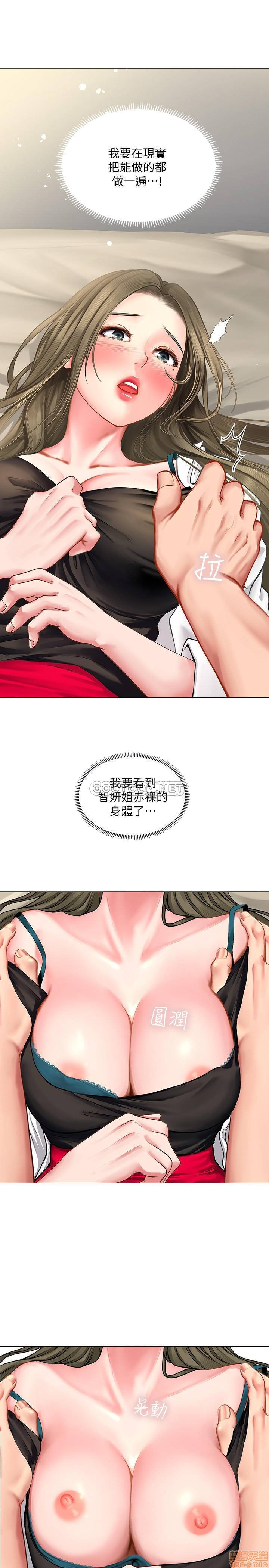 Should I Study at Noryangjin? Raw Chapter 26 Page 28